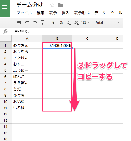 チーム分け_-_Google_スプレッドシート3