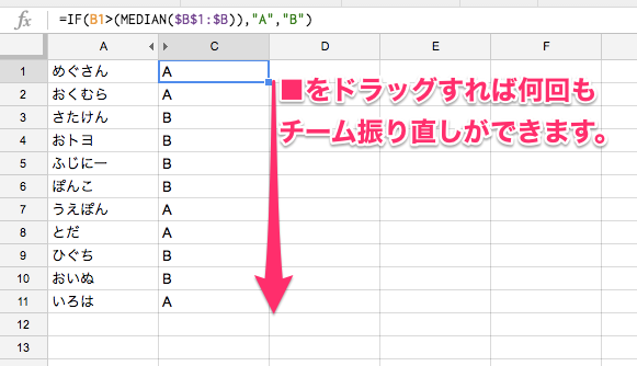 チーム分け_-_Google_スプレッドシート６