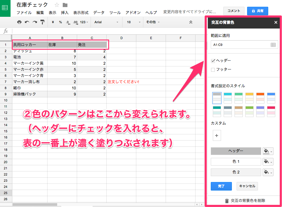 作ってみた Googleスプレッドシートで在庫管理表 大阪 Webシステム開発 Smilevision