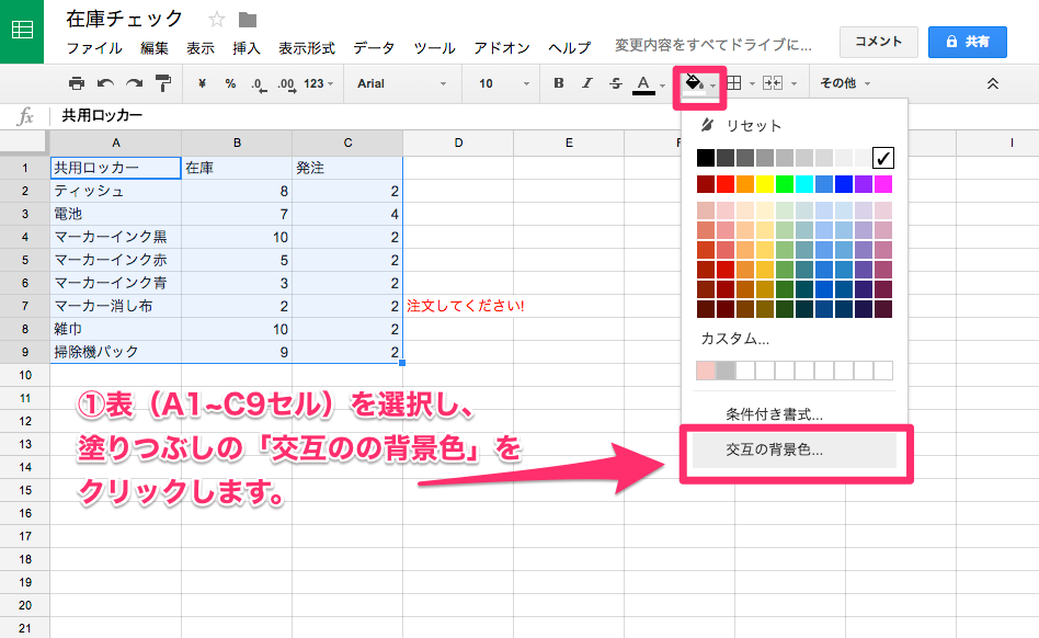 在庫チェック_-_Google_スプレッドシート4