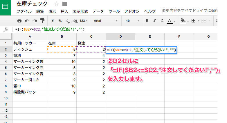 作ってみた Googleスプレッドシートで在庫管理表 大阪 Webシステム開発 Smilevision