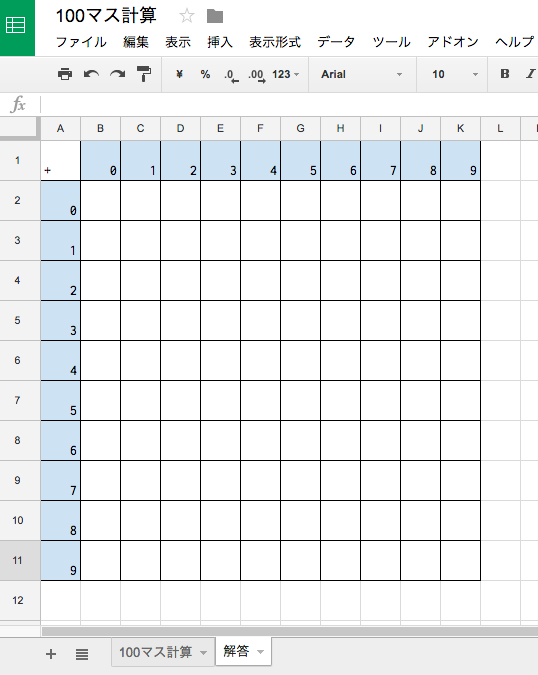 100マス計算2_3
