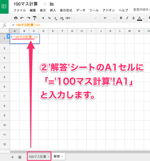 100マス計算2_1