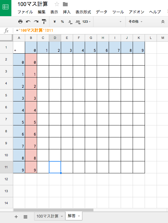 100マス計算3_2