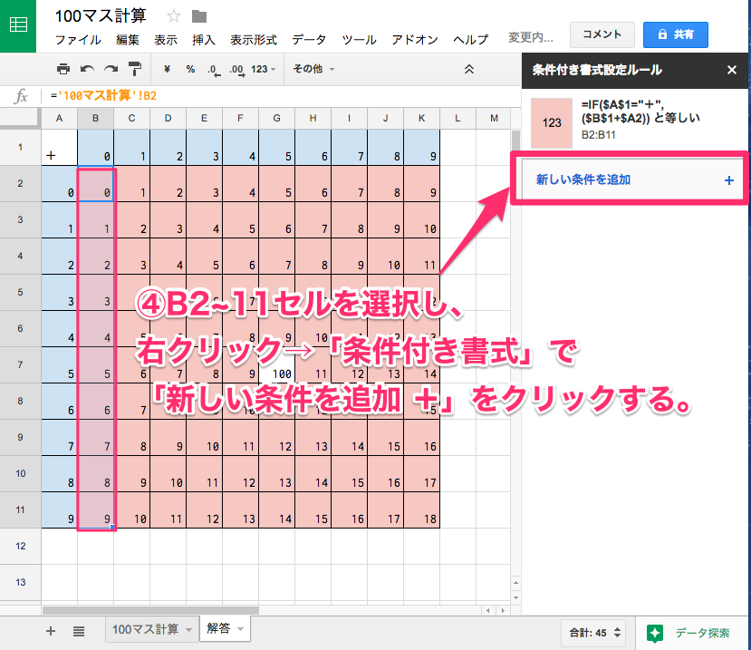 四則編4