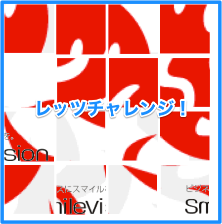 パズル___おいぬの作ってみた