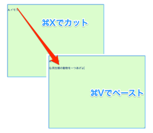 いもり移動