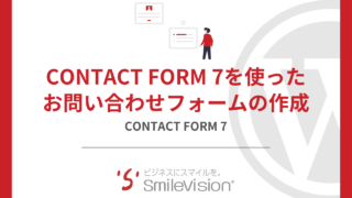 contact_form_7