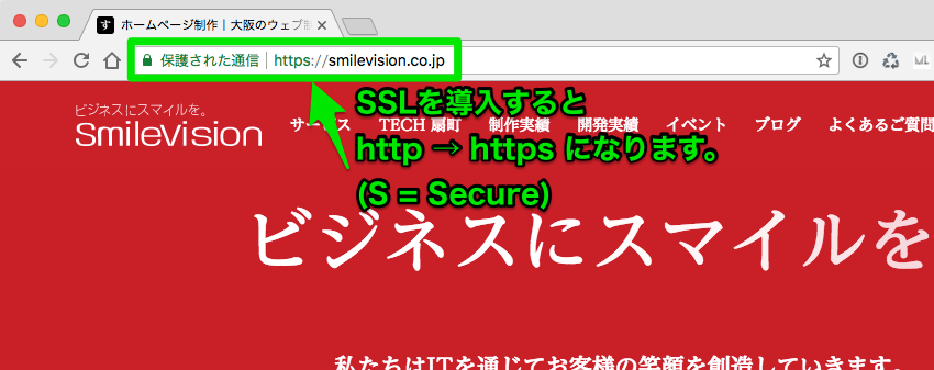 httpsになったURL