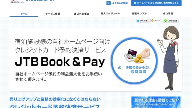 JTB Book&Pay