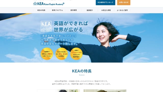 Kaisei English Academy