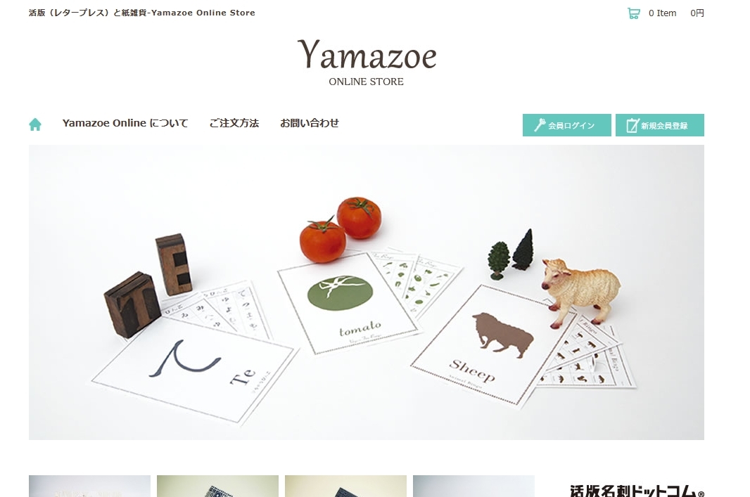 Yamazoe Online Store