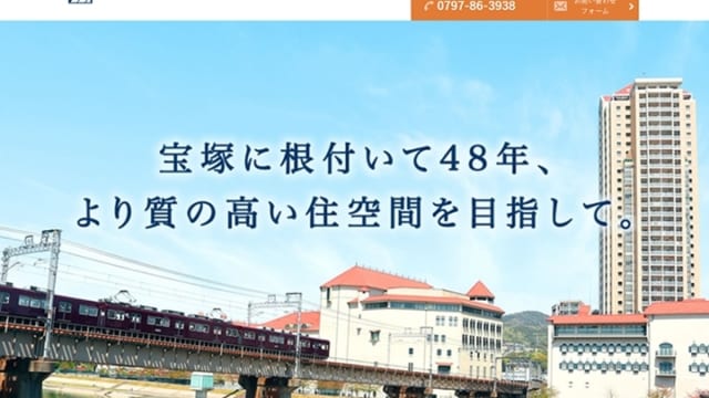 山田建設興業株式会社