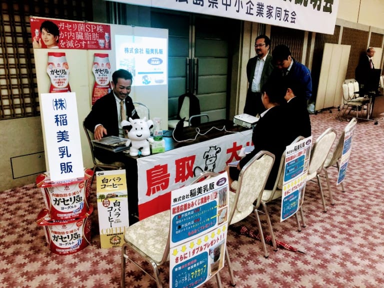 入退場管理アプリ 利用レポート [合同企業説明会in広島] ホームページ制作 大阪 SmileVision