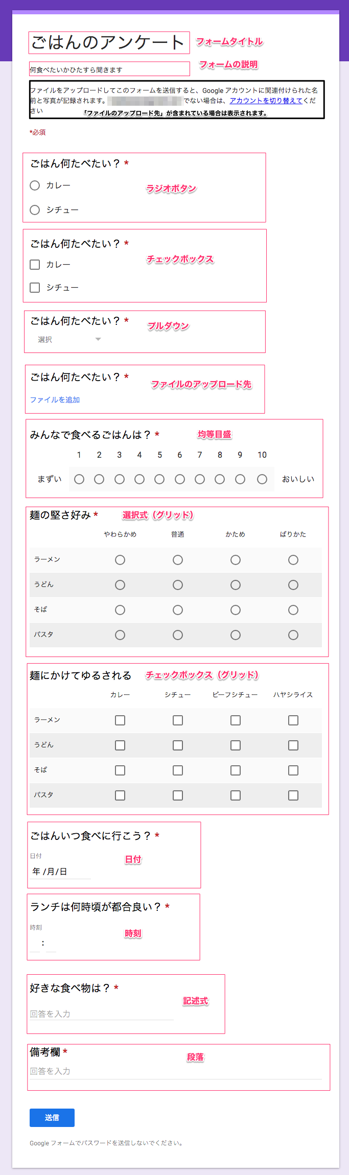 アンケート グーグル 日程調整にGoogleフォームを活用する方法