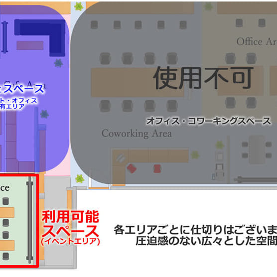 会議や打ち合わせ、研修などでもご利用いただいております