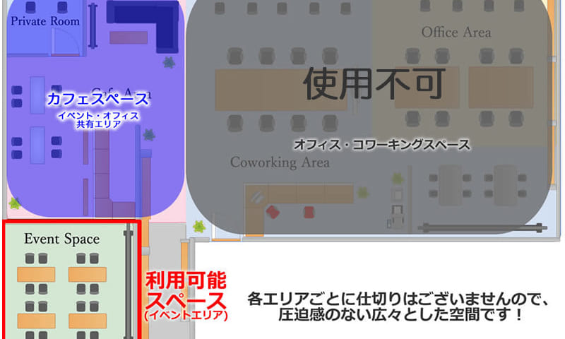 会議や打ち合わせ、研修などでもご利用いただいております